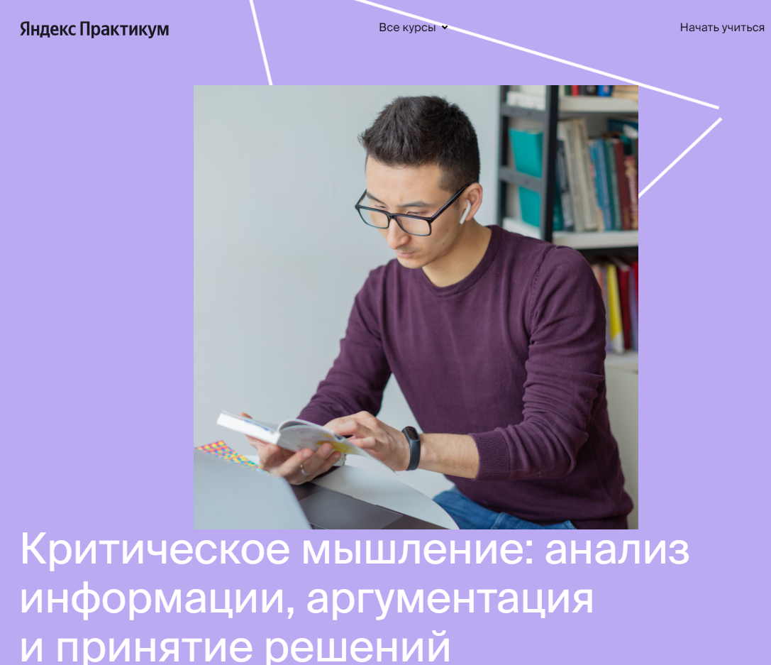 яндекс