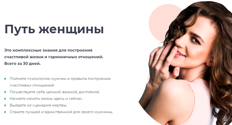 Ярослав Самойлов — Путь женщины