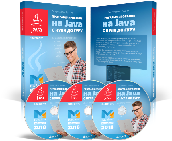 java-cover