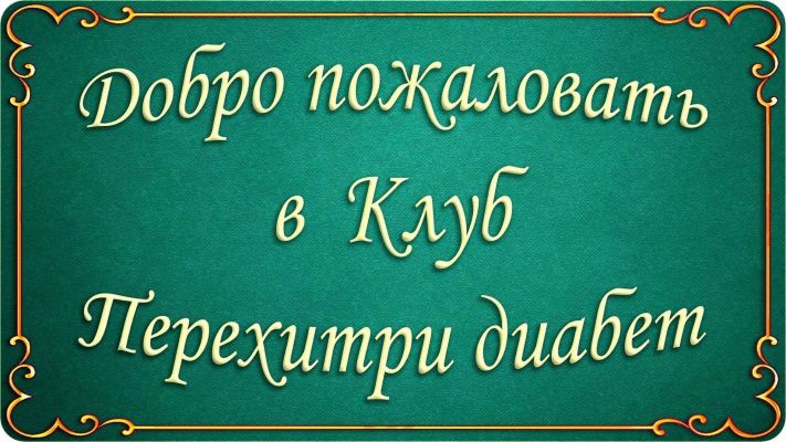 Ё (2)