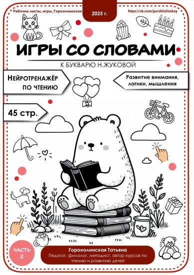 Ё (2)