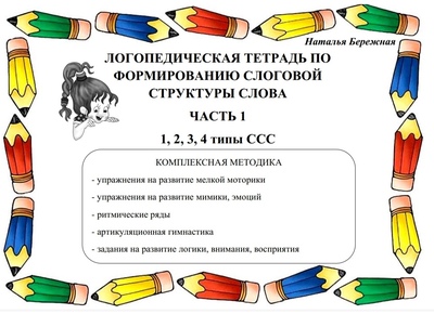 Ё
