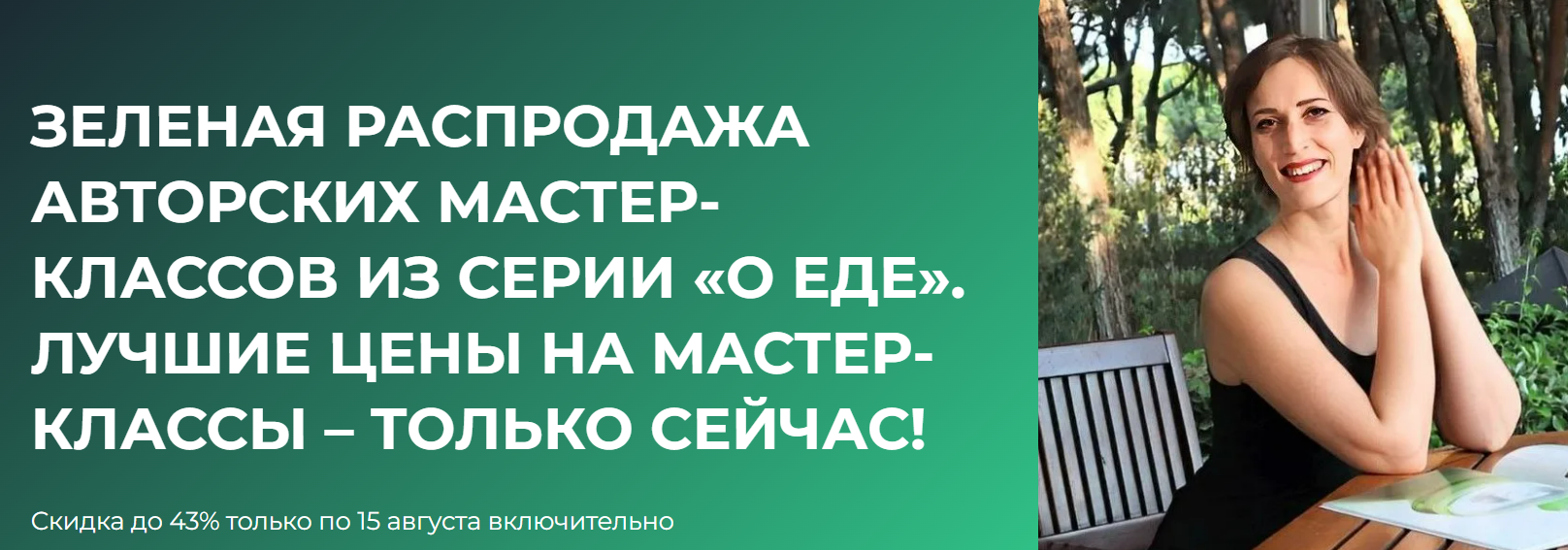 Ё