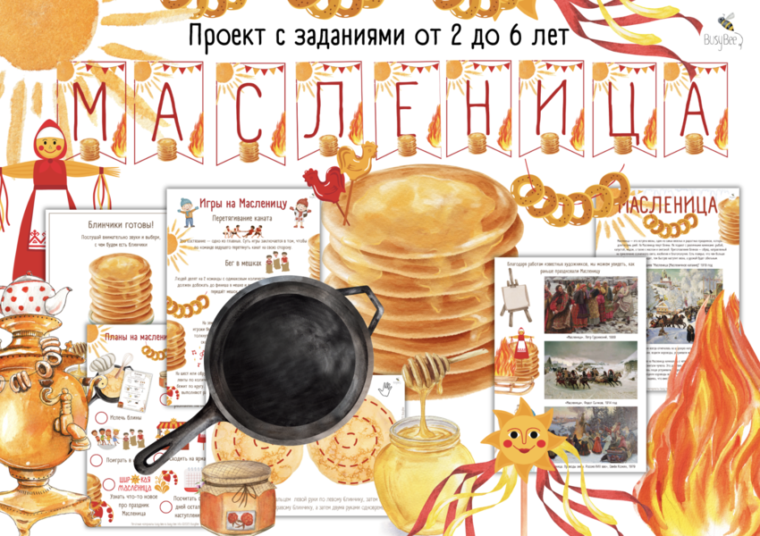 Ё