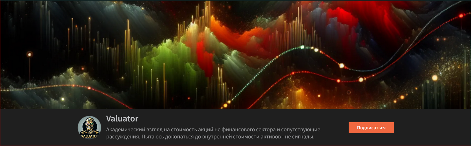 Ё