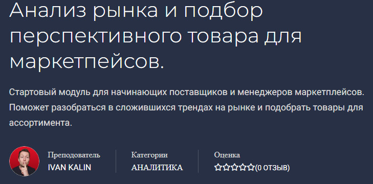 калин