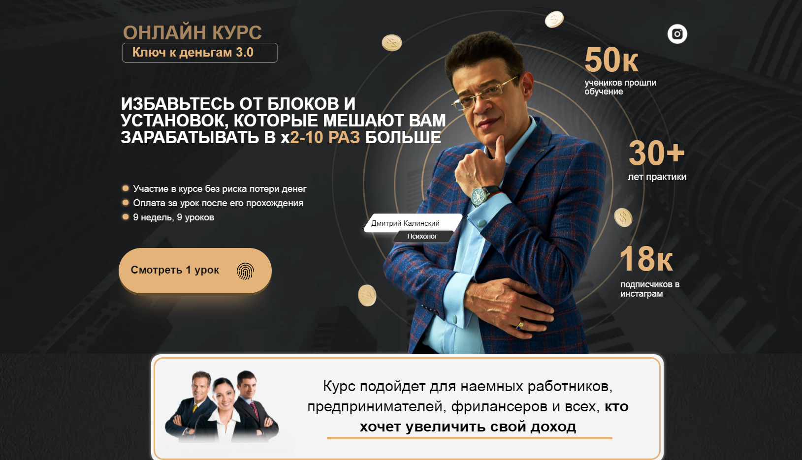 калинский