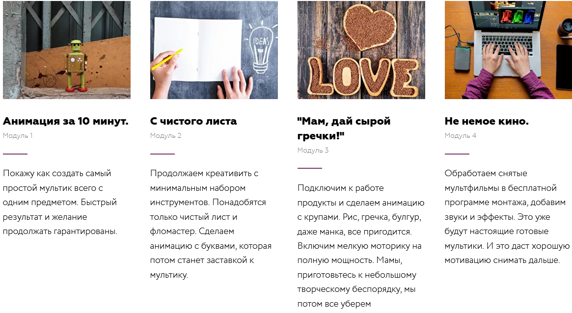 Курс по стоп-моушн анимации_программа_1