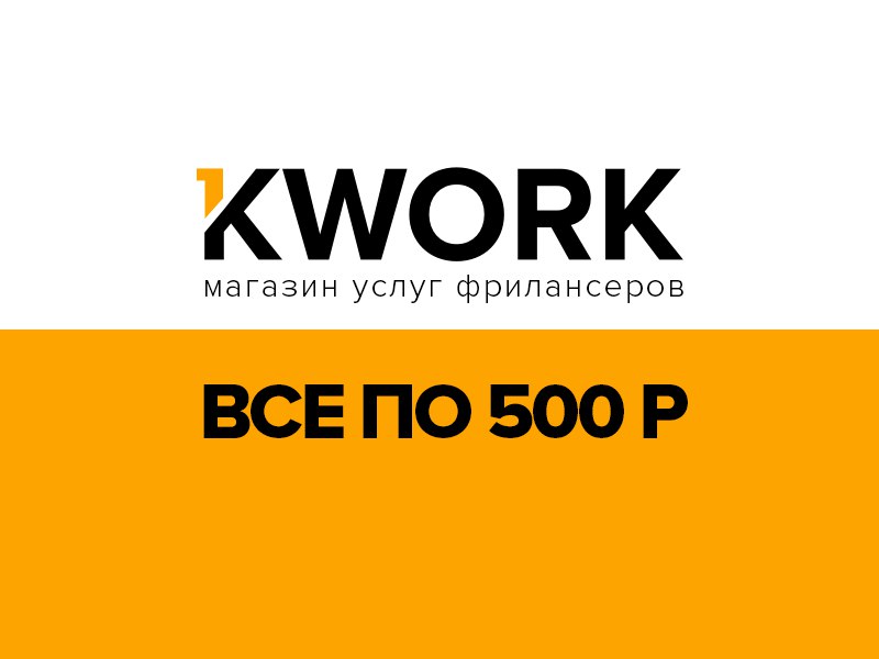 кворк-заставка