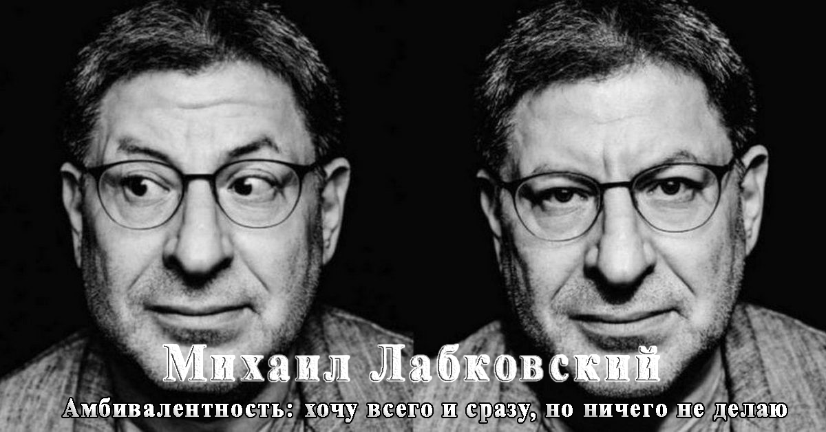лабковский