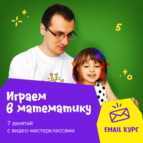 large-Марафон-Играем-в-математику