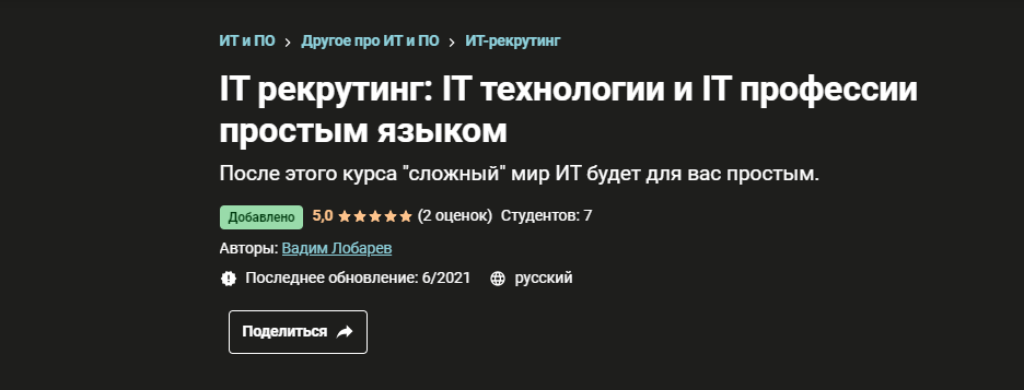 лобарёв