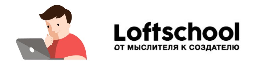 loftschool