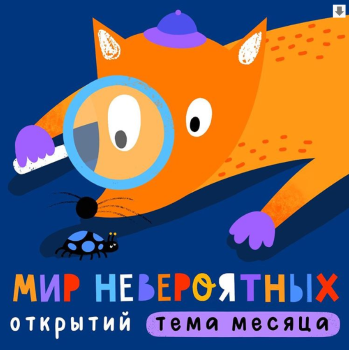 май
