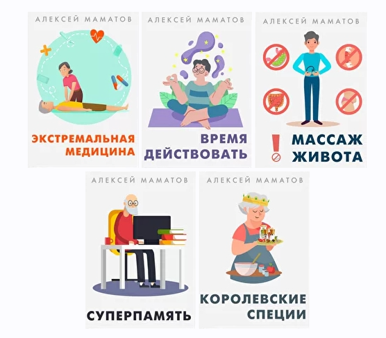 мамат2