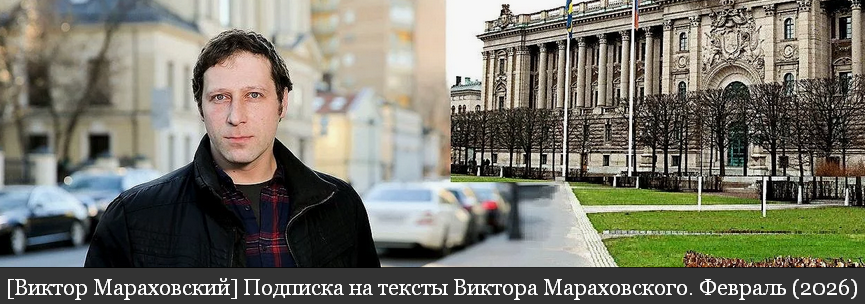 Мараховский