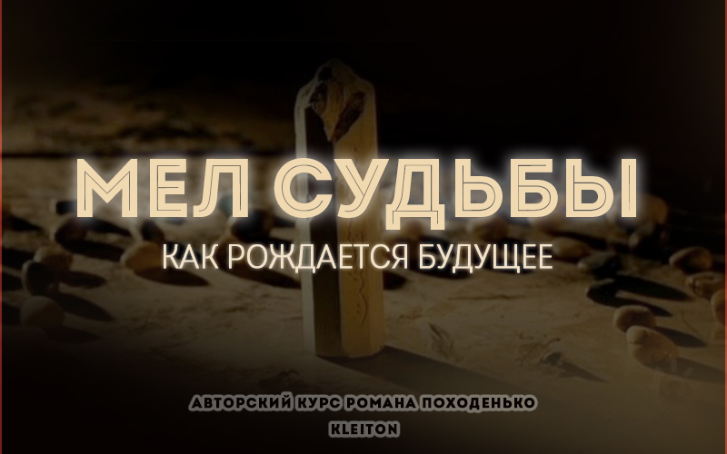 Мел_СКД