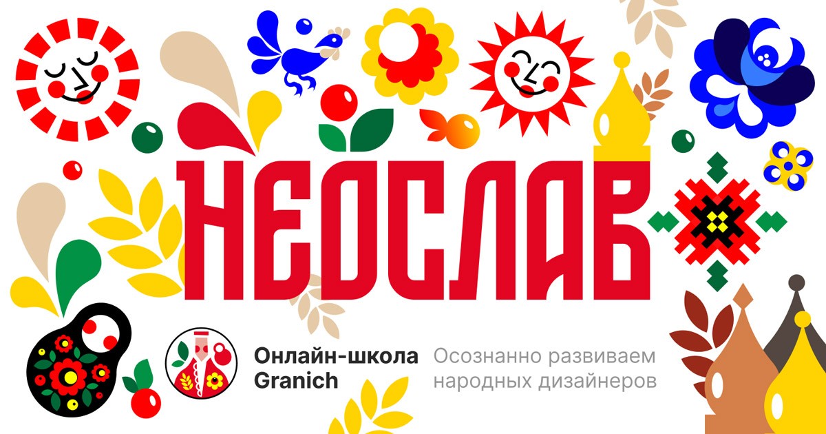 neoslav