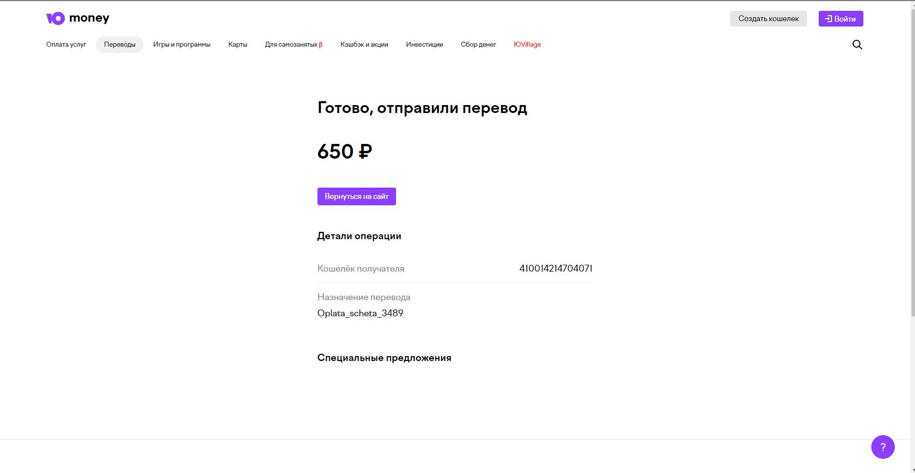 оплата