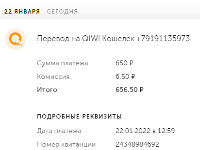 Оплата
