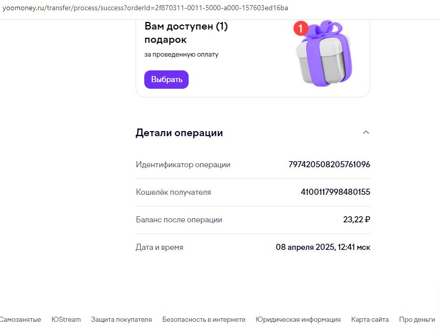 Оплата SUPER VIP доступа от TOR9