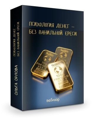 орлова