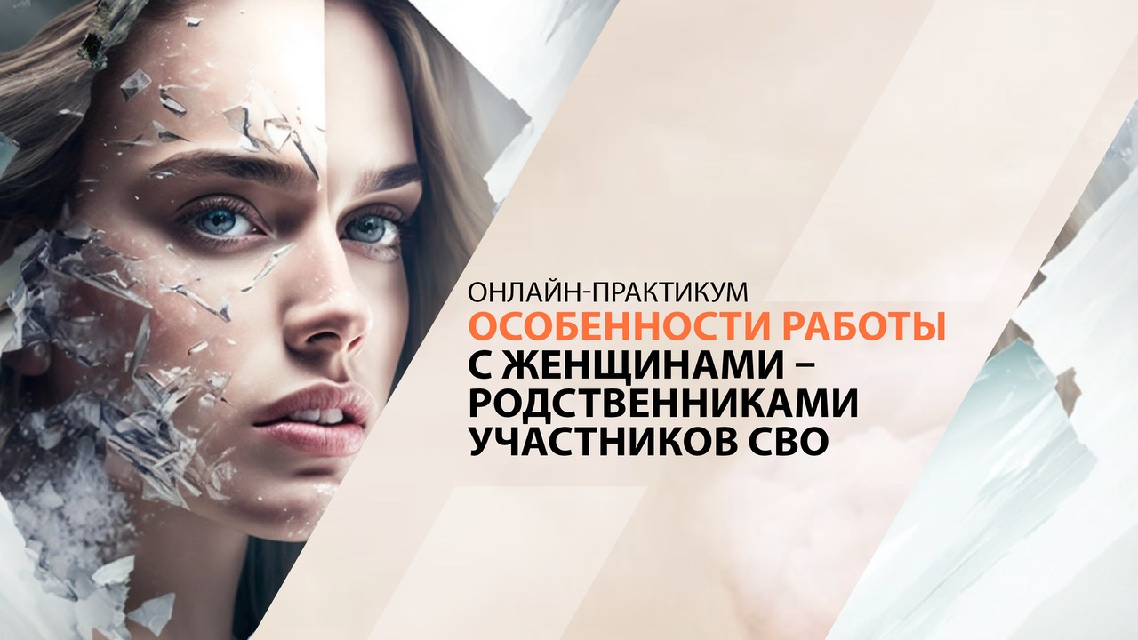 osobennosti-raboty-s-zhenschinami-rodstvennikami-uchastnikov-svo