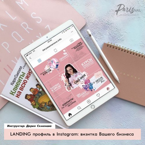 parisnailru_upload_iblock_ef5_lending