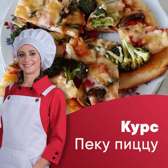 пицца (2)