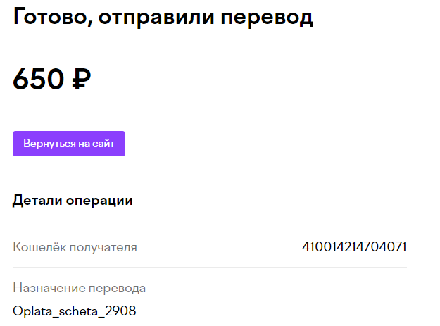 Платежи и переводы из электронного кошелька или с 