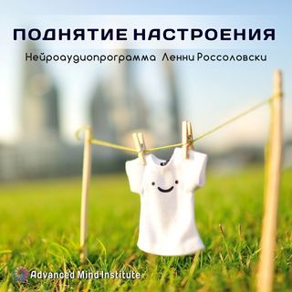 Podnjatie-Nastroenija_2235693456