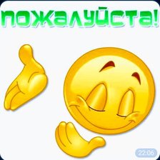 Пожалуйста