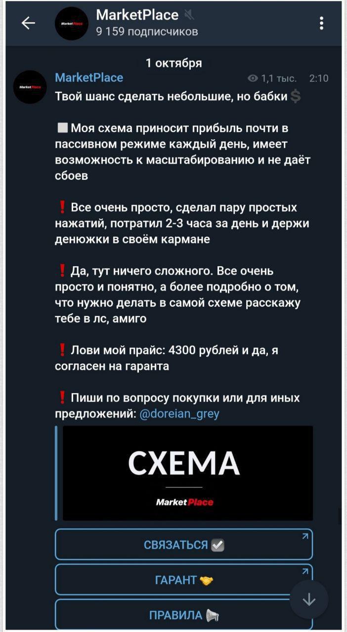 продажник (1)