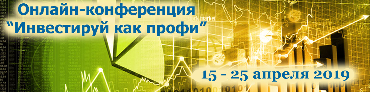 profinvest19_header