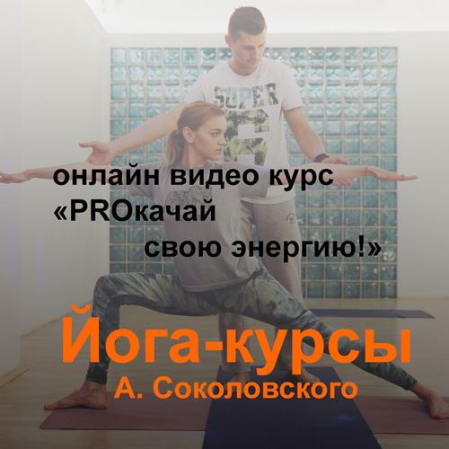 PROkachka
