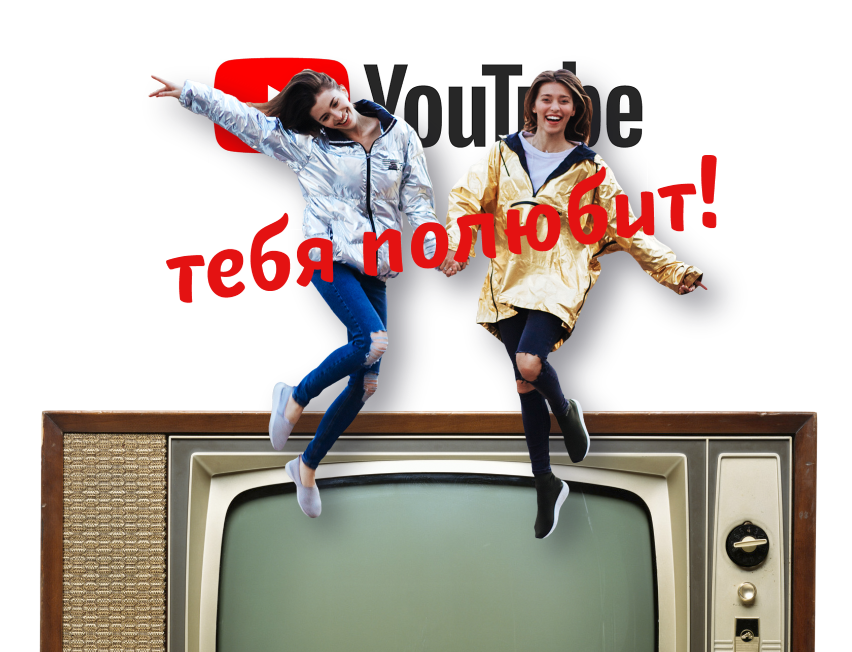 Регина Тодаренко, Марина Могилко - Вебинар про тренды и продвижение на YouTube в 2019 году