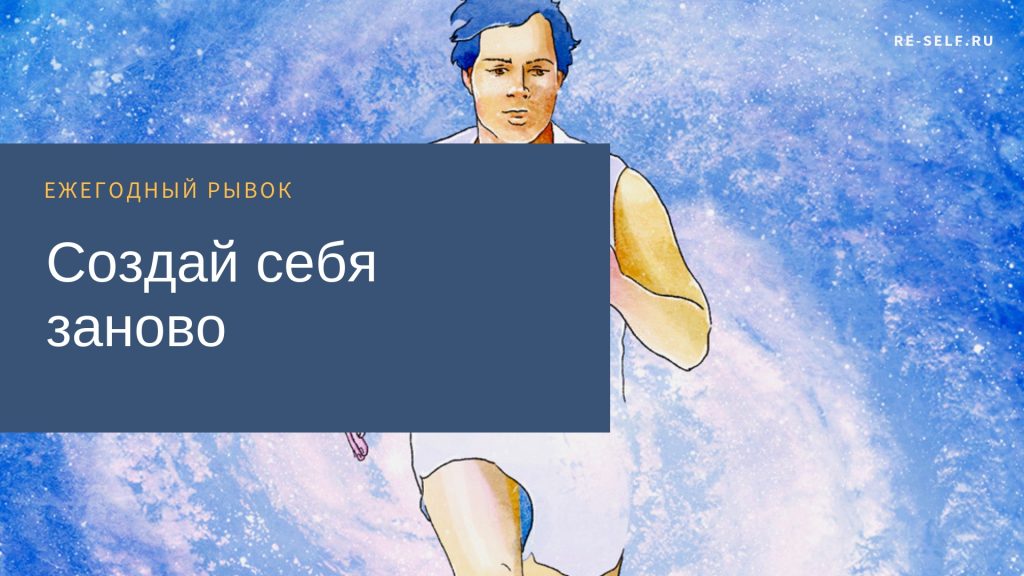 Рывок-14-3-1024x576
