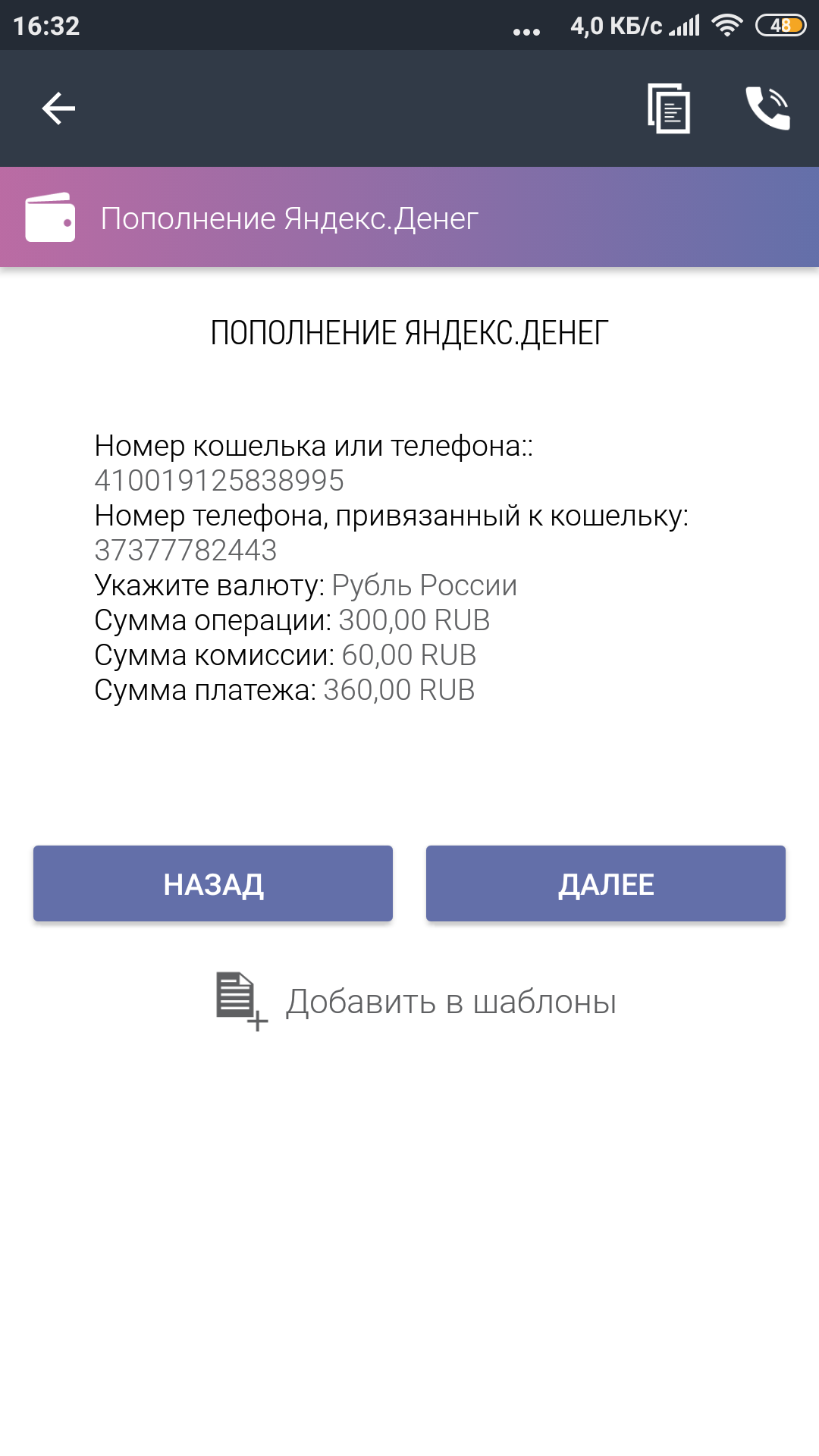 Screenshot_2020-11-26-16-32-25-763_comapbmobile