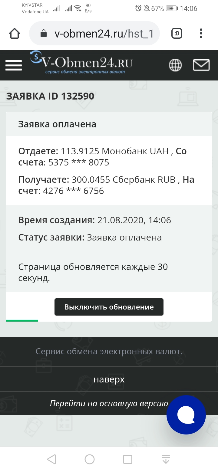 Screenshot_20200821_140621_comandroidchrome