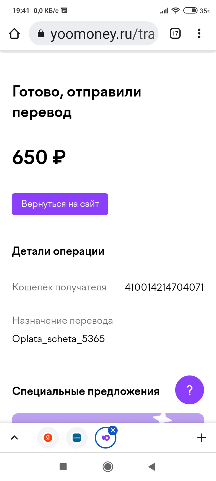 Screenshot_2021-09-30-19-41-04-339_comandroidchrome