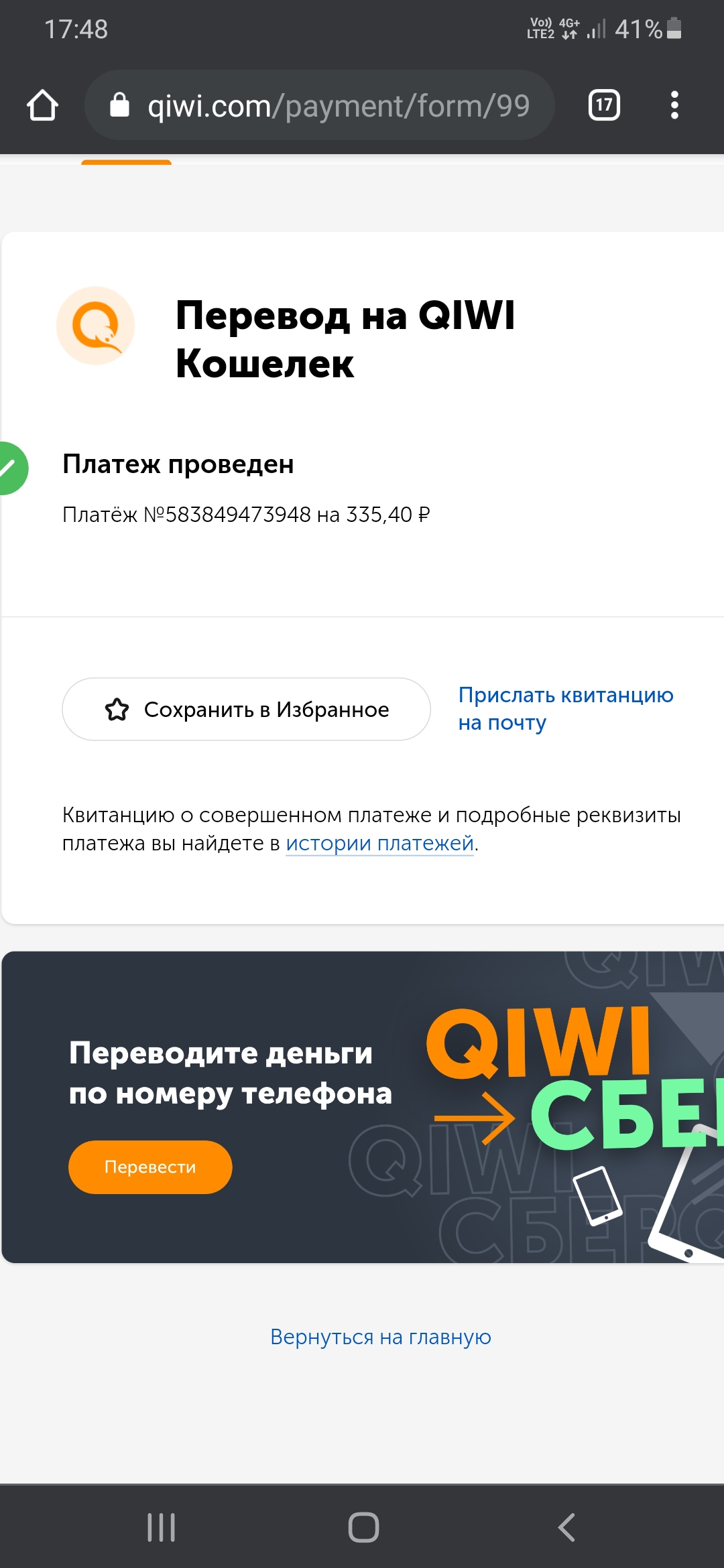 Screenshot_20210516-174859_Chrome