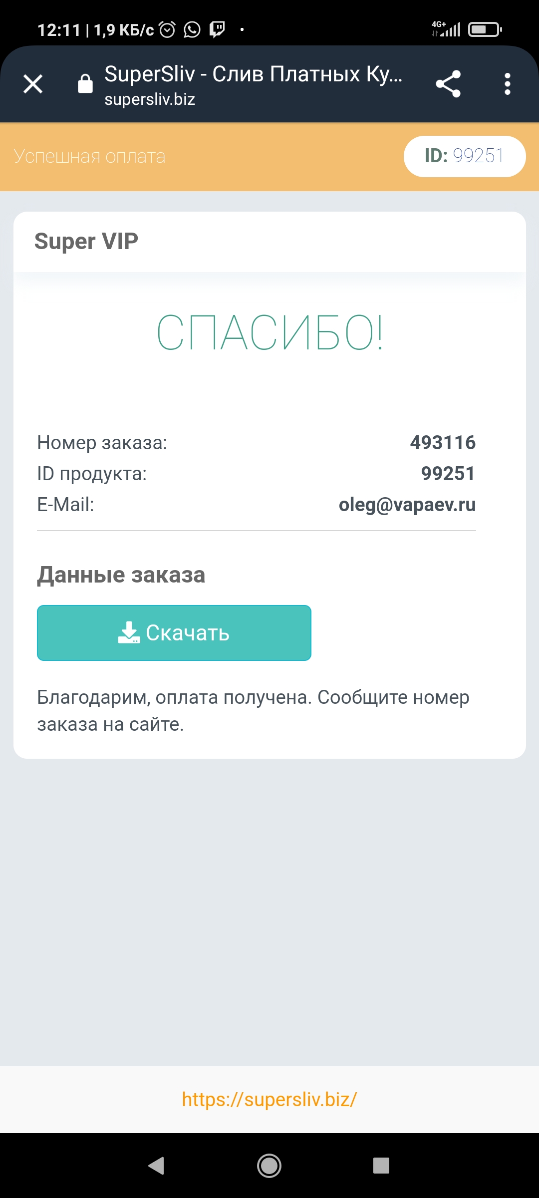 Screenshot_2022-03-09-12-11-45-739_comandroidchrome