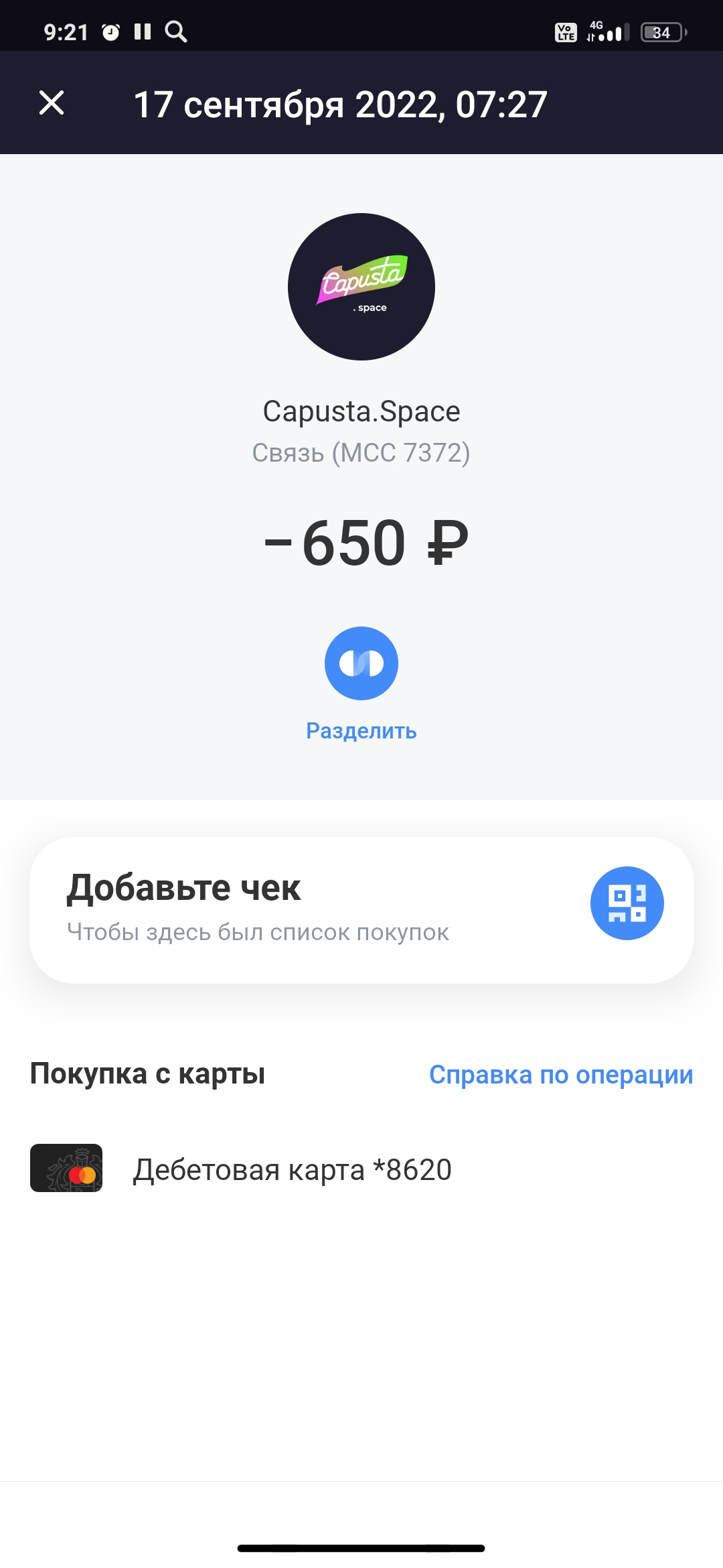Screenshot_2022-09-17-09-21-34-258_comidamobtinkoffandroid