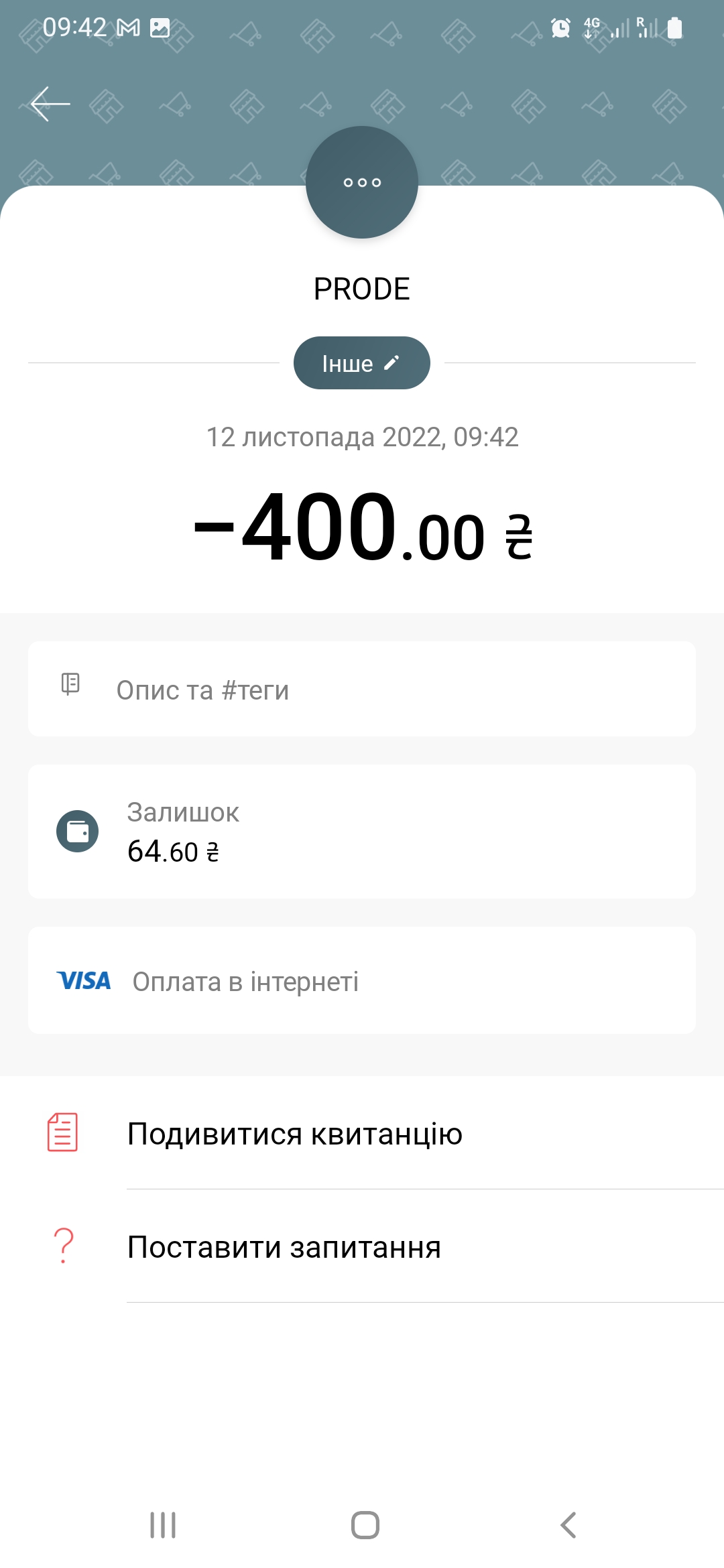 Screenshot_20221112-094247_monobank
