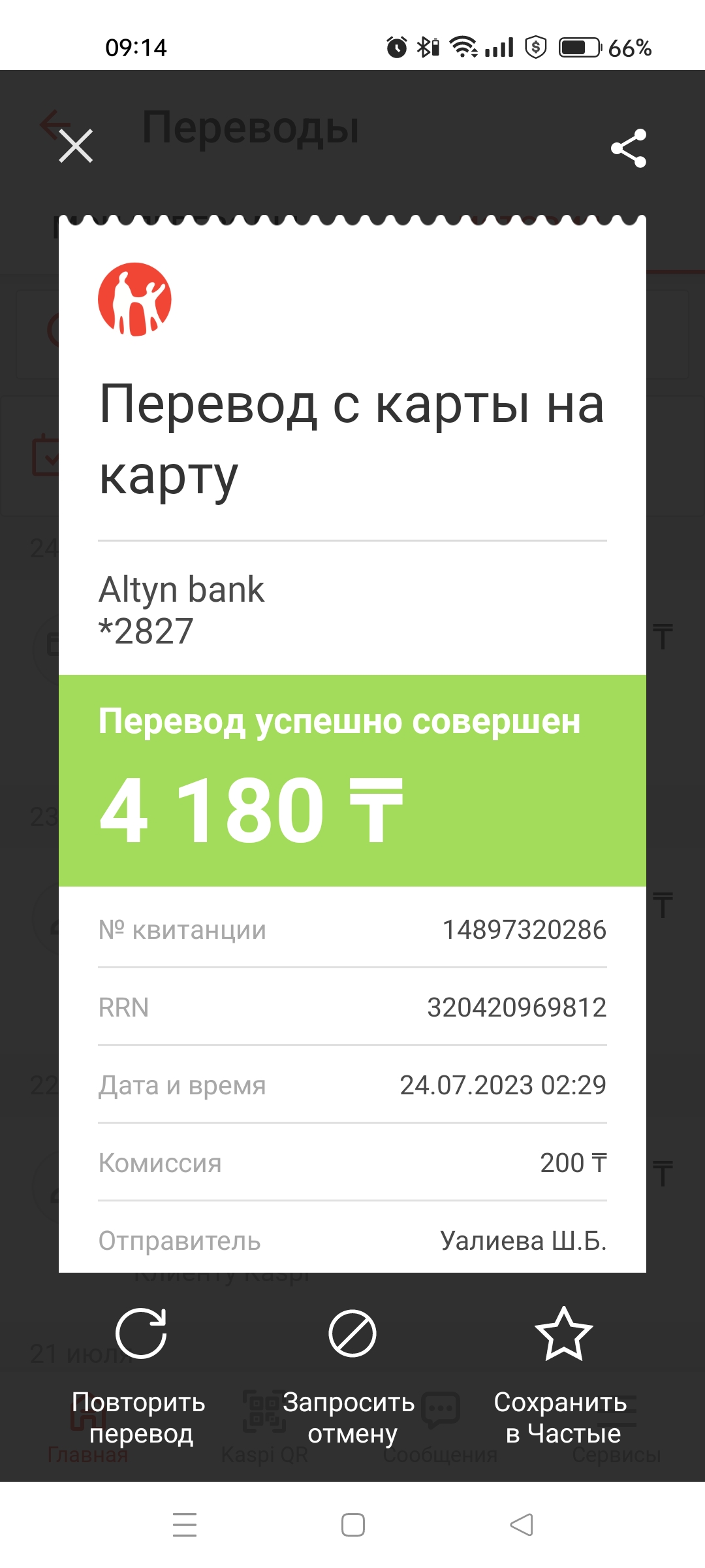 Screenshot_2023-07-24-09-14-42-89_2ada3add6ac641d9209b65195b05bf8a