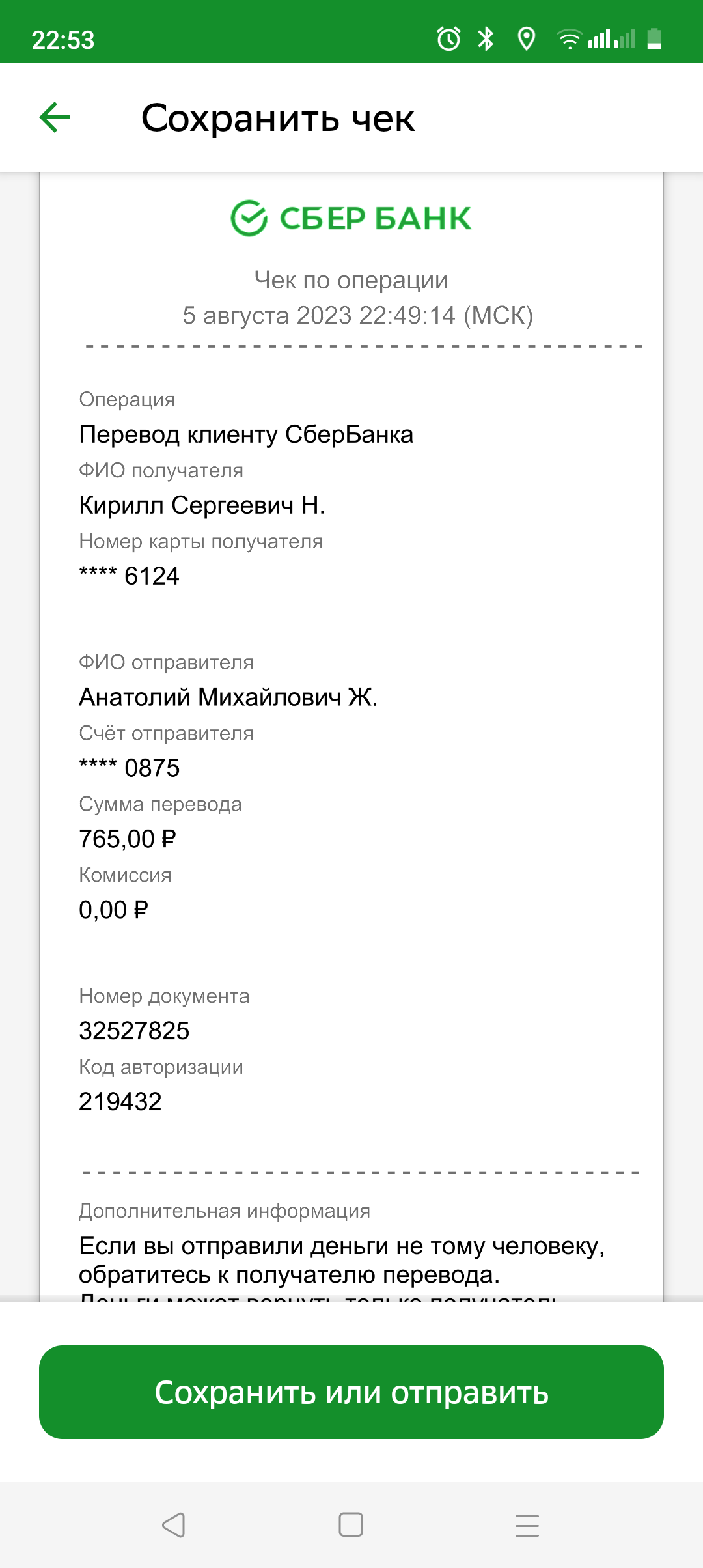 Screenshot_20230805-225335