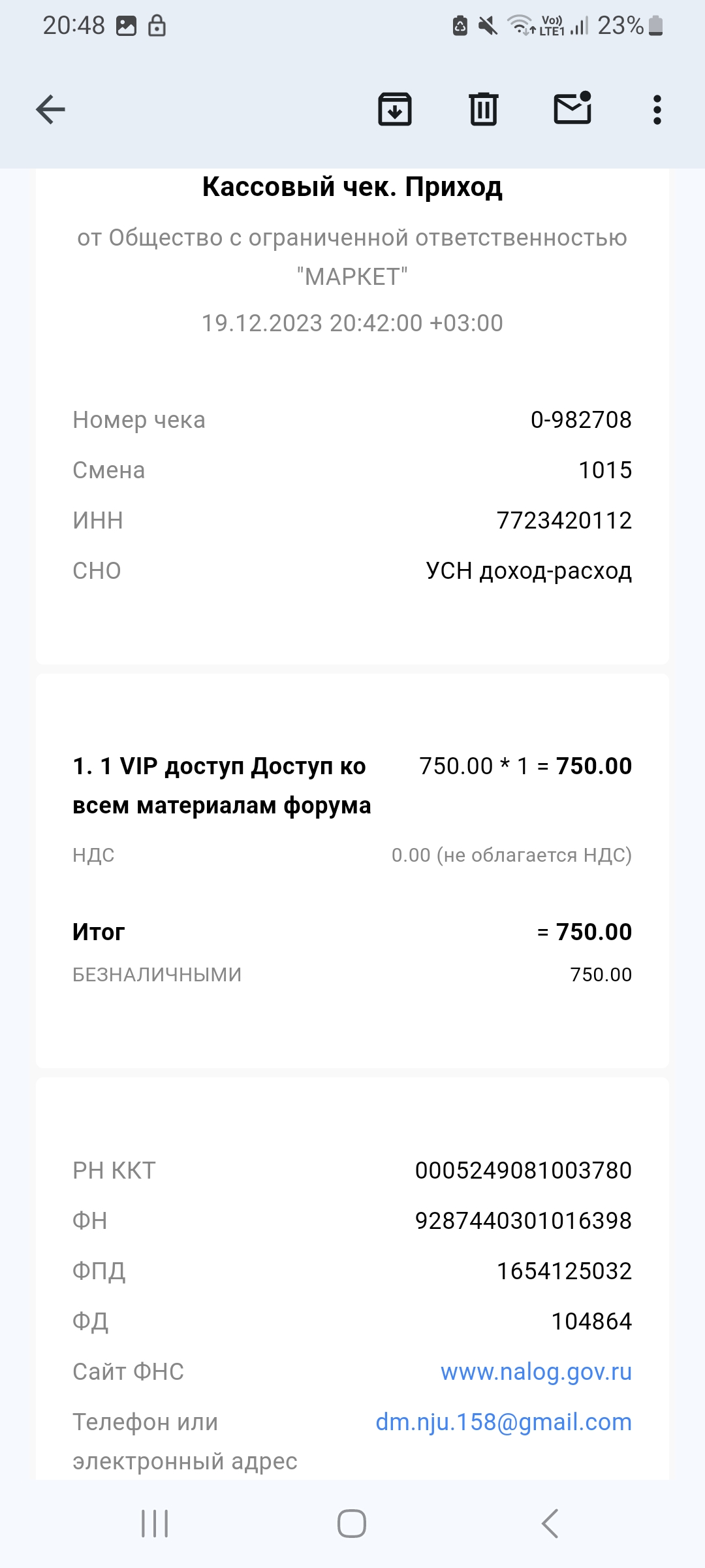 Screenshot_20231219_204825_Gmail