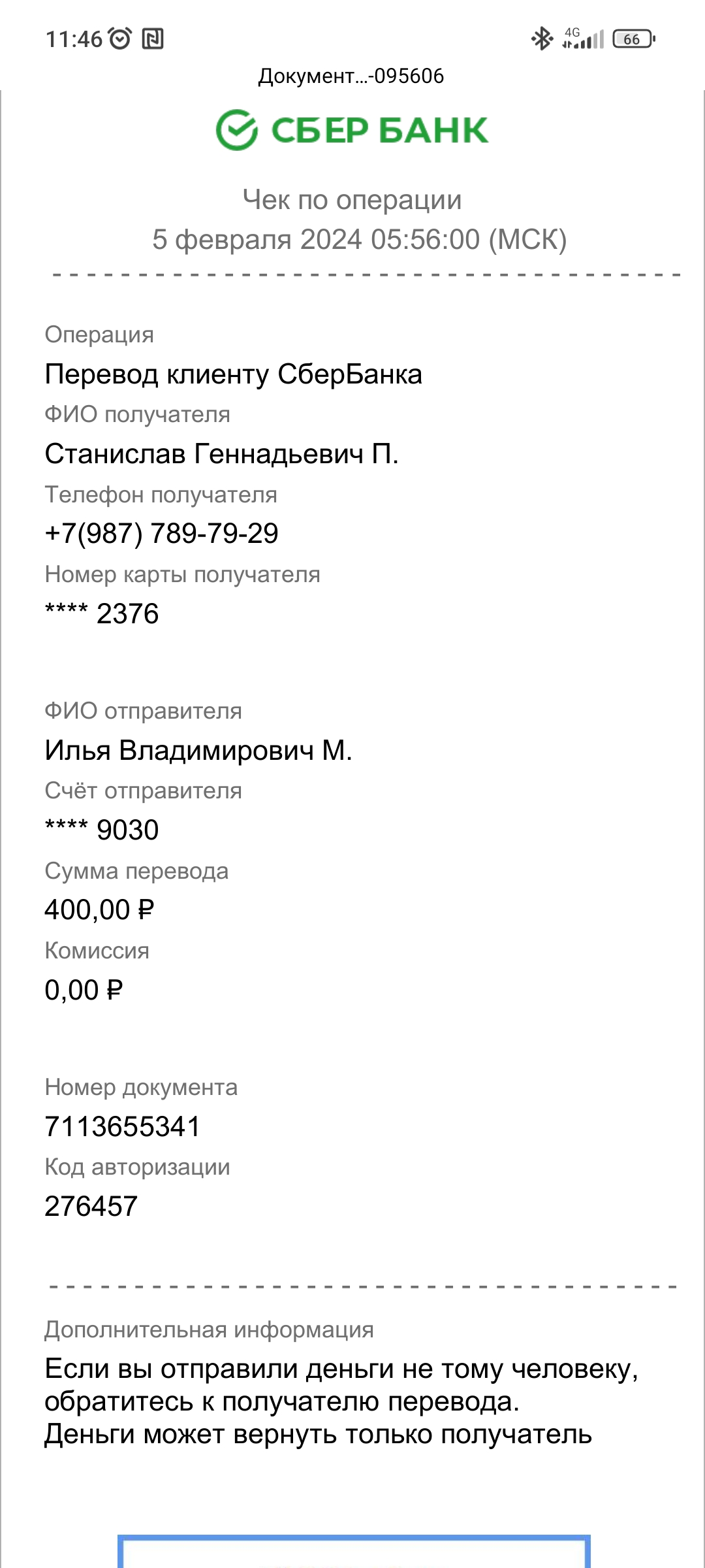 Screenshot_2024-02-05-11-46-17-556_cnwpsmoffice_eng