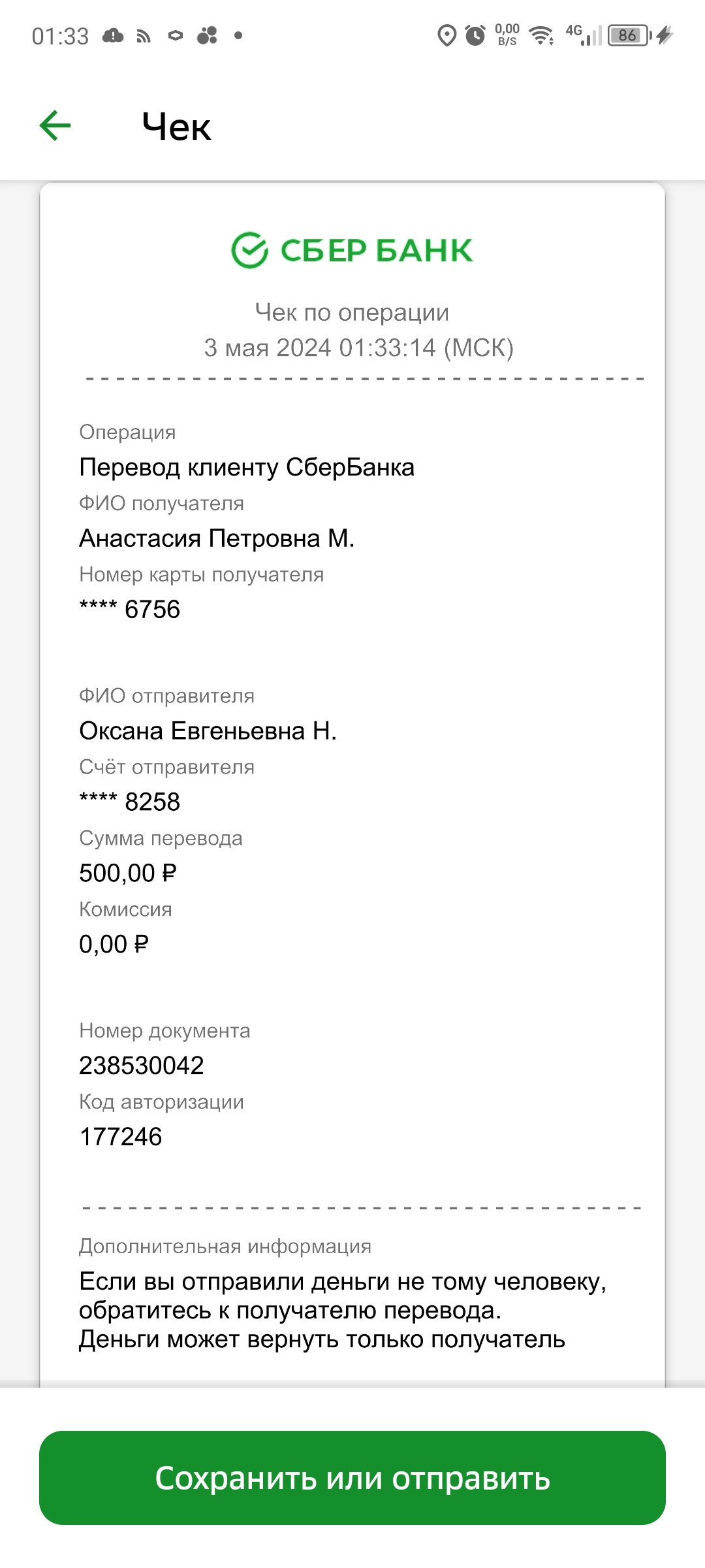 Screenshot_20240503-013328