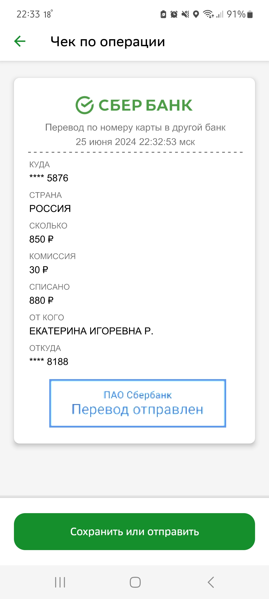 Screenshot_20240625_223323
